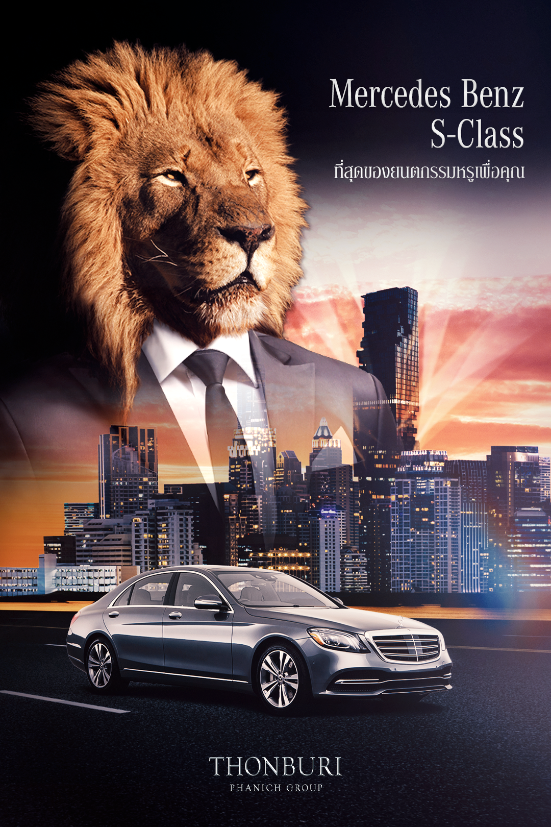 Mercedes Benz S-Class