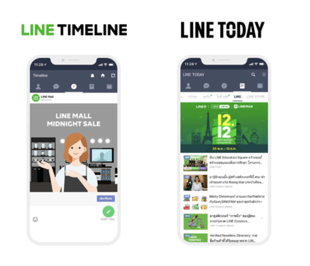 ตัวอย่างโฆษณาบน line timeline และ line today