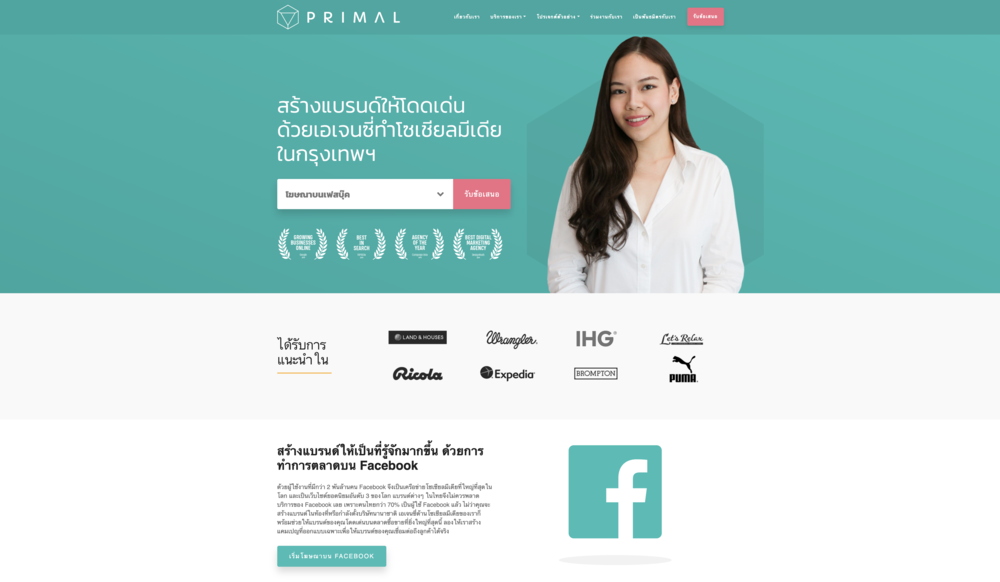 ทำไมคนถึงจ้างเอเจนซีทำโฆษณาออนไลน์